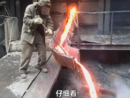 用手触碰2000度高温的铁水,为什么手毫发无伤?看完涨知识了 #手 #铁水