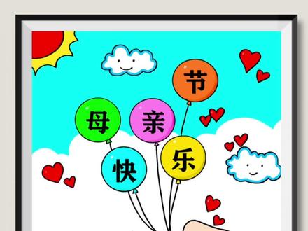 这个周末是母亲节,小朋友来学画一幅画送给妈妈吧!一看就会!#母亲节简笔画 #感恩母亲节 #幼儿美术 #儿童创意绘画 #育儿简笔画