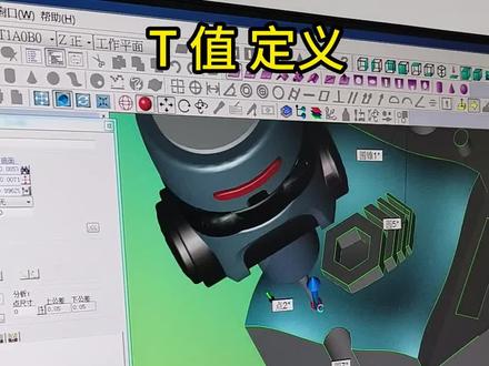 #三坐标培训 #三坐标检测 #三坐标编程 T值的定义,你们用到了吗?今天来学习一下定义吧!