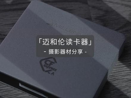 这个卡竟然可以改善我a7m4过热情况,cfa卡读卡器怎么选#摄影器材 #摄像教学 #摄影技巧