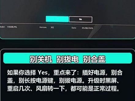 开机弹出BIOS UPDATE?先别关机 刚买的笔记本开机突然弹出 BIOS UPDATE,很多人第一反应是电脑坏了。其实大概率是在更新主板固件。重点:接上电源、不要强制关机、等它自动跑完重启。遇到这个界面先别慌,收藏备用
#电脑技巧 #笔记本电脑 #BIOS升级 #数码知识 #电脑维修