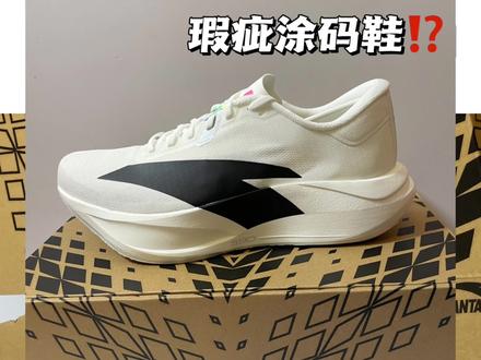 2张不到拿下二区心率90‼️全网最低⁉️ #跑鞋 #跑步装备 #跑鞋分享 #暖冬运动场 #青年创作者成长计划