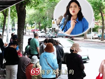 天津公交新举措“敬老码”65周岁以上适用 天津公交新活动,活动期间,65周岁及以上老年人坐公交不只免费还能领红包 #天津公交 #交通 #便民服务 #绿色出行