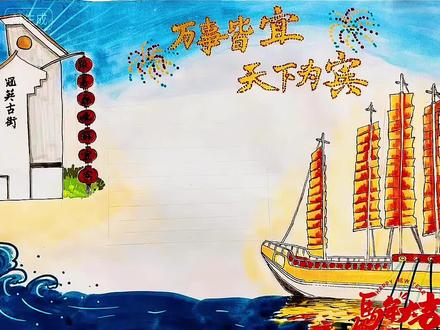 关于家乡,宜宾春晚、宜宾美景的手抄报✌️#美术课件 #原创作品 #春晚打卡地#家乡#手抄报