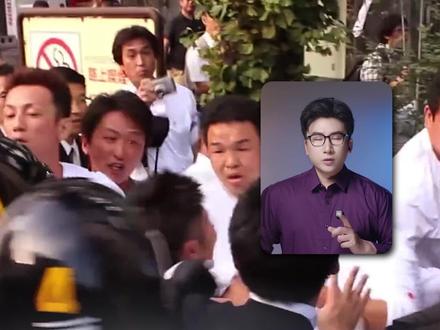 日本越来越危险了 #财经 #日本 #燃起来了大国重器 #零距离看懂财经