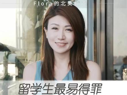 留学生最易得罪外国教授的六大雷区!#留学 #留学日常