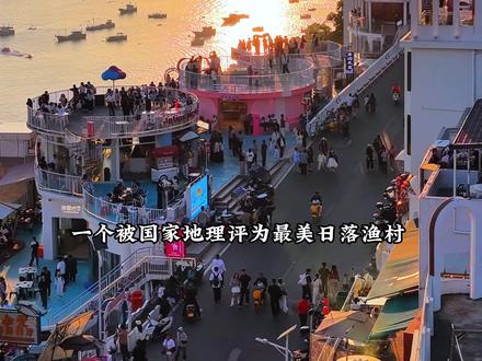 福建霞浦|东壁村 背山面海号称“东方圣托里尼” 一个被国家地理杂志评为最美日落渔村,夕阳🌇的倒影、观海栈道、远处的渔船、悬崖壁上的民宿,值得推荐打卡真的太出片了!#福建霞浦东壁村游玩推荐 #霞浦旅游攻略 #宁德霞浦版圣托里尼 #东壁村日落 #旅行推荐官