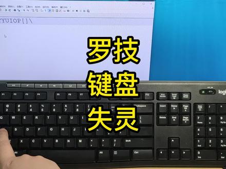罗技无线键盘按键失灵,拆修过程#罗技键盘 #拆机 #电脑知识