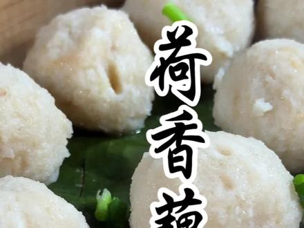 老味道”纯素”藕圆子#分享家乡美食#快来一起尝个鲜#美食教程