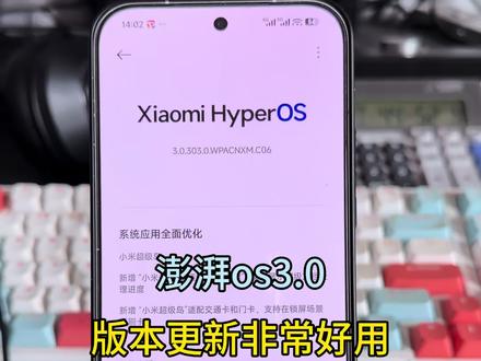 小米的澎湃os3也是更新了许多大家许愿的小功能,我觉的还是非常实用的#澎湃os3.0