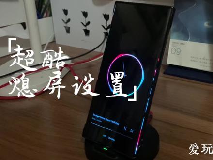 三星手机超酷的熄屏设置跑马灯效果。 #手机充电 #熄屏 #熄屏显示 #跑马灯 #消息通知 #动感光波 #熄屏播放 #音乐律动