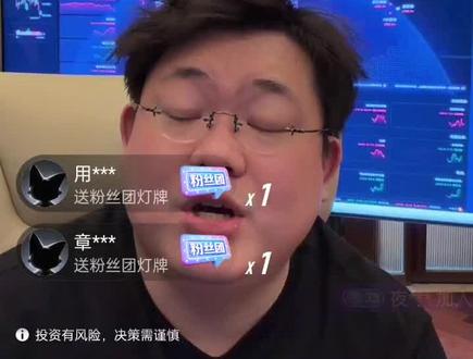 2.2日 李一恩直播回放