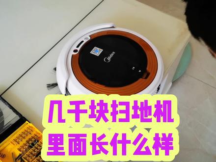 拆个扫地机看看是不是智商税#扫地机器人