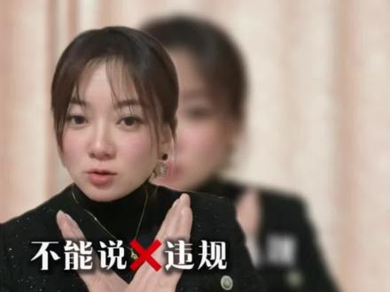 .2026抖音新规解读:常见违禁词避开这几类就稳了#抖音违禁词 #新媒体 #老板ip #抖音知识 #抖音运营