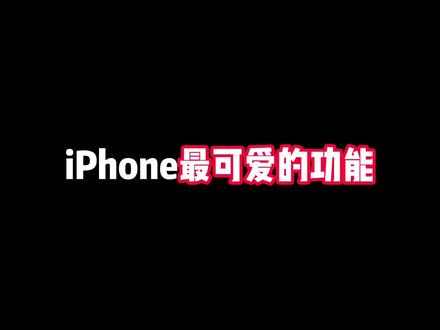 图标如何改类型 d8255239717cc7ca357f847194c79c3c~tplv-dy-resize-origshort-autoq-75:330.jpeg?x-expires=2015978400&x-signature=WSXp%2FPl%2FmvC%2B8MmYxrQua%2BrS19s%3D&from=3213915784&s=PackSourceEnum_AWEME_DETAIL&se=false&sc=cover&biz_tag=pcweb_cover&l=20231122102522DC01CF7AAB202471293F