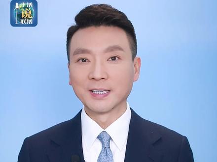 航天任务的特殊性在于,它永远不是简单的重复,而是持续的能力进化。期待中国航天在探索浩瀚宇宙的征程中,以更加自信从容的姿态,奔赴向前,再创佳绩。#主播说联播