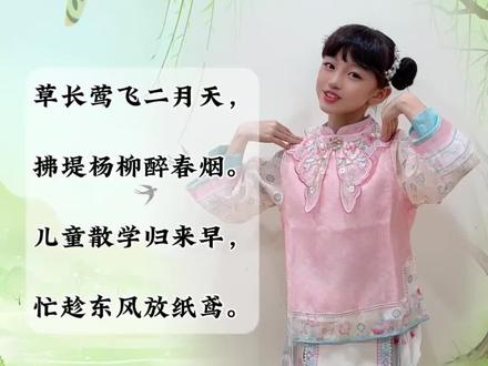 《村居》用一首古诗手势舞迎接春天 #古诗词#爱上古诗词 #手势舞#幼儿国学启蒙 #二年级语文