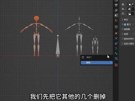 Blender角色02 骨骼绑定
#blender #三维动画 #blender教程 #blender建模 #blender3d