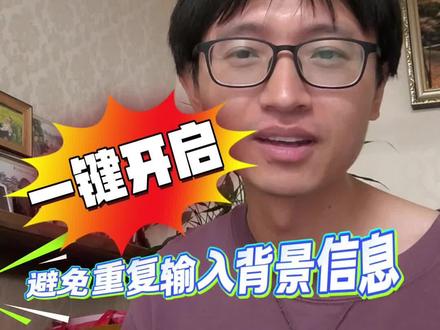 AI开启记忆功能,避免重复输入上下文,看AI记住你哪些癖好 #AI #豆包 #豆包记忆 #AI技巧 #