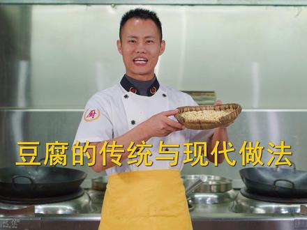 厨师长分享:“水豆腐”的4种做法,提升国民对传统美食的认知