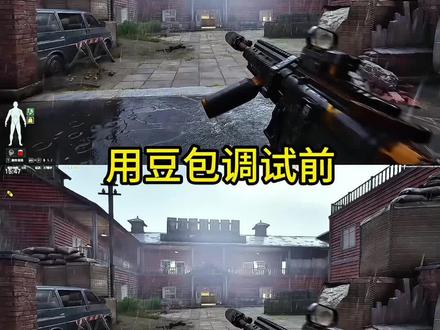 暗区突围的玩家看过来,豆包pc端一个指令直接给你提升帧率#人类对豆包的开发不足百分之一 #遇事不决问豆包 #暗区突围