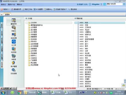 金蝶k3,销售价格资料导入,详细讲解。#金蝶k3 #大数据推荐给有需要的人