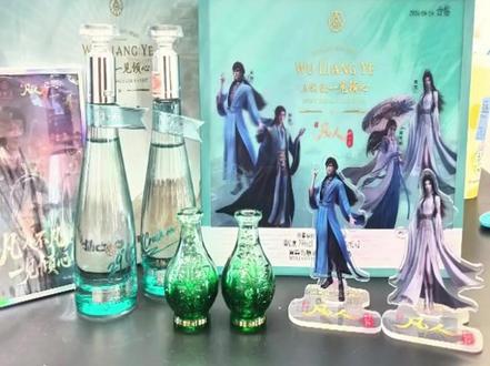 凡人修仙传联名五粮液开箱啦 #凡人修仙传 #五粮液一见倾心 #玄骨#紫灵