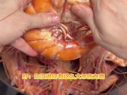 第一次知道这么重要的事!#虾 #海鲜 #运动 #过敏