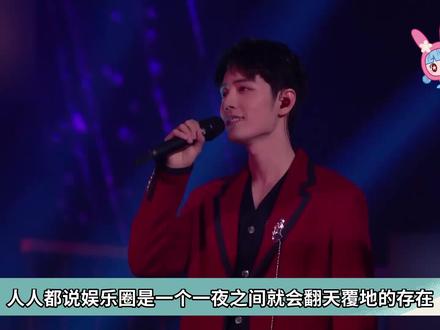 变天了!内娱小生咖位大洗牌,2人资源降级欲哭无泪 #肖战 #王一博 #成毅 #檀健次 #邓为 #张晚意