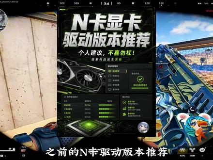 NVIDIA旧版显卡驱动下载教程:官网找不到也能下 NVIDIA 旧版驱动官网找不到,或者点进去是空页面,不代表这个版本不能下。
这期教你正确找旧版英伟达显卡驱动,包括怎么选显卡型号、系统版本、驱动版本,以及下载后怎么回退安装。
适合新驱动不稳定、游戏掉帧、想装指定版本、或者需要回退驱动的用户。
照着操作一遍,新手也能看懂。
#EPZg10 #EPZ电竞耳机 #G10专业HIFI耳机 #N卡驱动 #N卡驱动下载