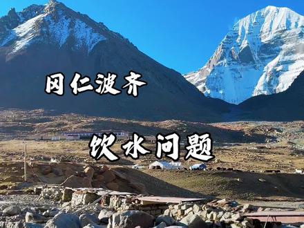 西藏新疆旅行 牧区的水源问题#包虫病
