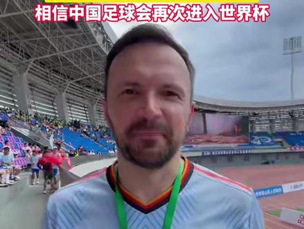 浙超也太国际化了吧!来自塞尔维亚的波波维奇如今执教萧山戴村队。他说这里的氛围特别好,很纯粹!相信中国足球会再次进入世界杯。