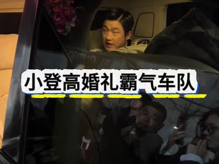 婚车国礼,随车11辆H9,大美的霸王龙开道