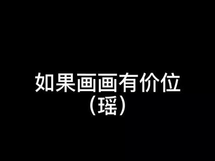 喜欢哪个段的呢?#瑶 #瑶妹 #瑶瑶公主 #彩铅 #画画 #手绘 #临摹 #抖音小助手