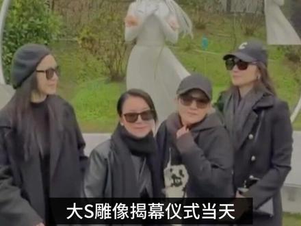 小S吴佩慈等人在大S墓地开玩笑,范玮琪又翻车,提到日本惹争议 #第32