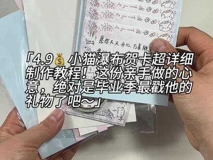 #创作灵感+ 这份亲手做的心意,绝对是毕业季最戳他的礼物了吧~#做手工我是认真的 #毕业季 #学生党