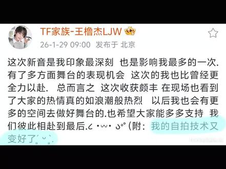 我们不审视他 我们陪着他 橹橹真的很棒 一直在进步 多夸夸他好嘛#王橹杰 #王橹杰全肯定 #养成系