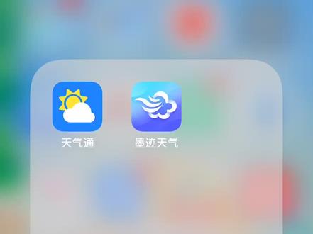 墨迹天气想搞事情么
😭