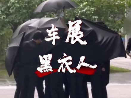 车展的味道都变了 #广州车展 #广州车展维权