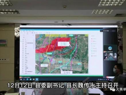 单县县长魏传永主持召开单永高速河南山东接口论证会