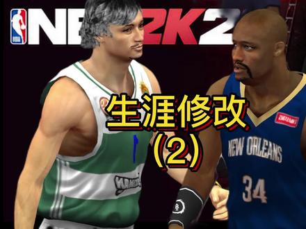 2K20生涯修改,改身高,改体重,打造属于自己的i坤和i库!! #nba2k20手游版