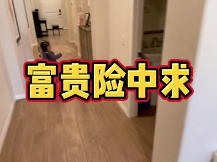 我女儿被最想去的幼儿园录取了#育儿教育 #学校