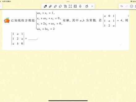 2023考研数学二16题,其他题可在评论区留言#考研数学 #考研 #高等数学 #高数 #线性代数