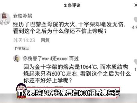 还是要相信科学 @DOU+小助手
