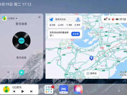布丁UI车机桌面之地图画中画功能来了,一起来看看如何使用吧~#布丁UI #车机桌面 #画中画 #使用教程 #干货分享