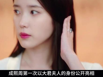 契约婚姻舆论席卷王室,成熙周理安感情在绝境中升温 #21世纪大君夫人 #iu李知恩 #iu新剧 #韩剧解说 #边佑锡