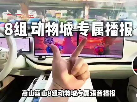 老蓝山如何设置最近很火的疯狂动物城音效,今天他来了。请看VCR#蓝山 #魏牌蓝山 #魏牌全新蓝山 #魏牌为你而变 23款蓝山