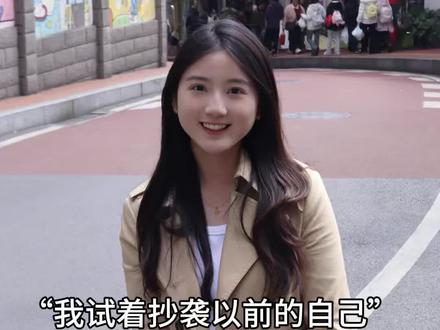 谁都无法复刻当年的自己 包括我自己#我试着抄袭以前的自己