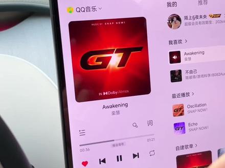相信我,这个真得改 #小米汽车 #YU7GT