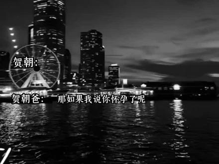 #伪装学渣 #贺朝X贺夫 #谢俞贺朝